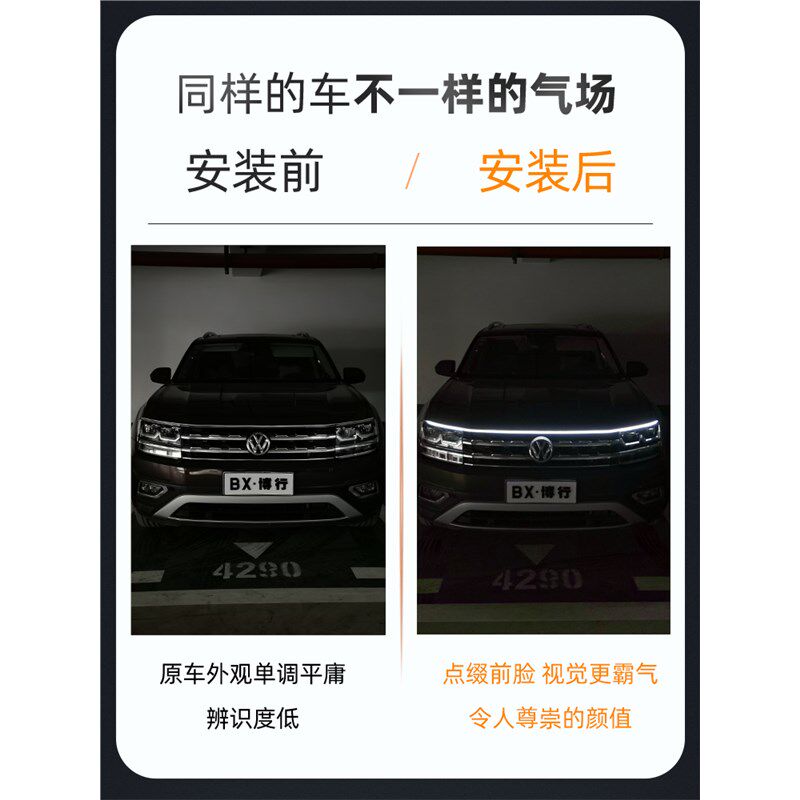 适用于哈弗H6第三代动态贯穿式日行灯M6plus赤兔F7中网改装氛围灯