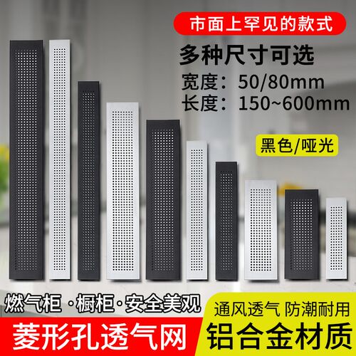 铝合金透气网装饰盖橱柜散热格栅孔网格通风排气盖菱形孔盖透气孔