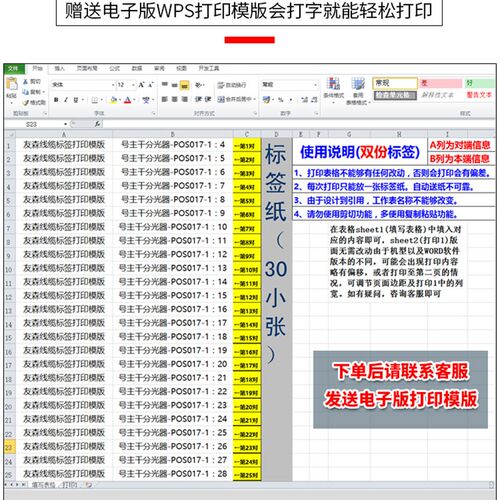 友森网线标签贴纸A4防水线缆标签彩色网络通信机房电线贴纸70*24