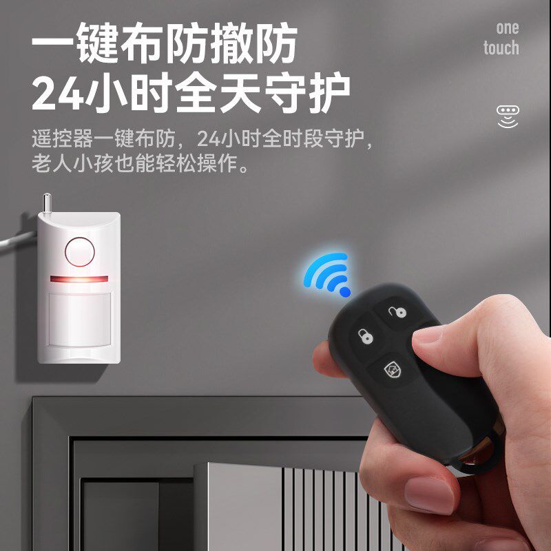 警报器家用防盗红外线人体感应门窗防小偷防贼感应器超大声