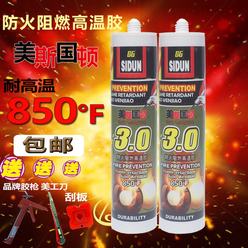斯顿耐高温密封胶防火胶玻璃胶500度耐火胶防水防火封口