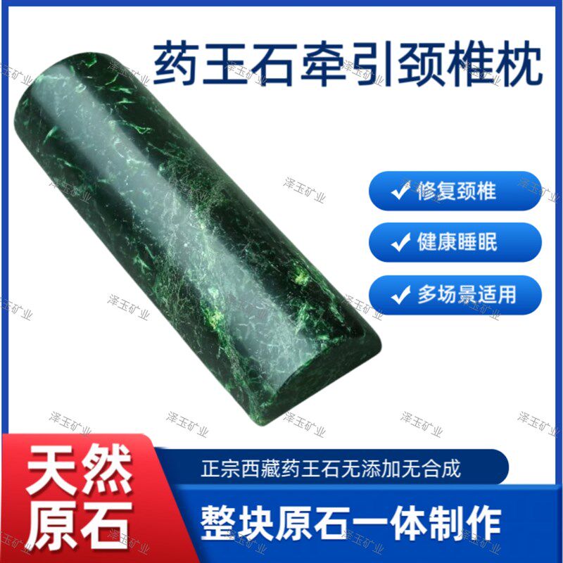 纯天然药王石半圆颈椎枕头枕成人护颈复硬枕头颈椎保健枕牵引腰枕