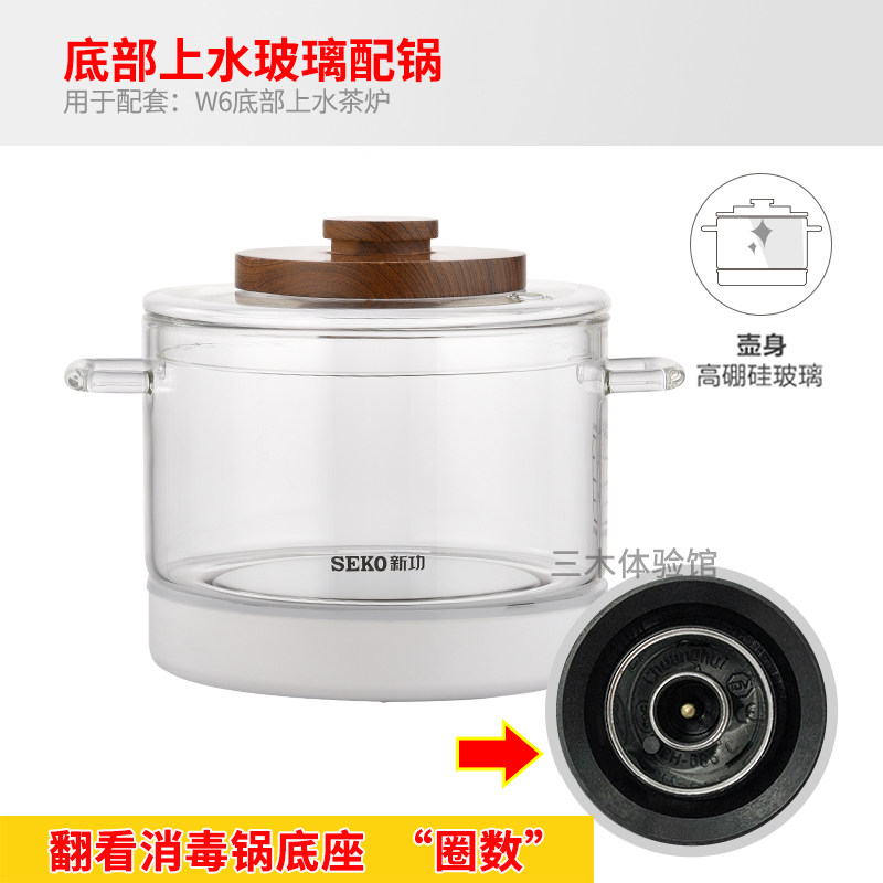 新功W6电水壶单壶全自动玻璃消毒锅盖子配件单个锅盖煮茶煮杯壶盖