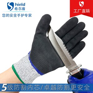 [新品]希尔盾防水防刺防切割手套防滑耐磨触屏水产杀鱼虾蟹手套