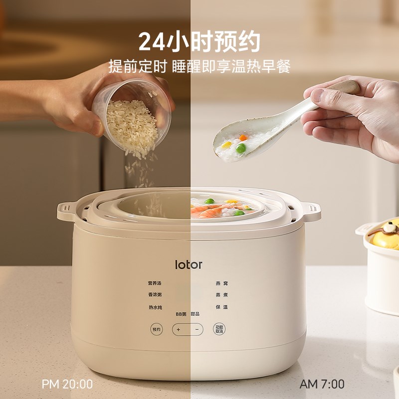 lotor徕多快炖电炖锅煮粥锅煲汤隔水炖盅家用陶瓷婴儿辅食1到2人
