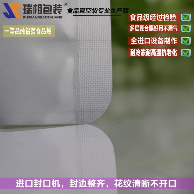 瑞相牌30X40厘米纯铝箔袋 真空铝箔袋 食品真空袋 铝袋 真空包装