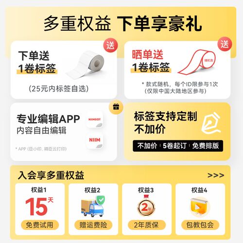 精臣B31零食店超市价格标签打印机货架商品大价签水果便利店热敏