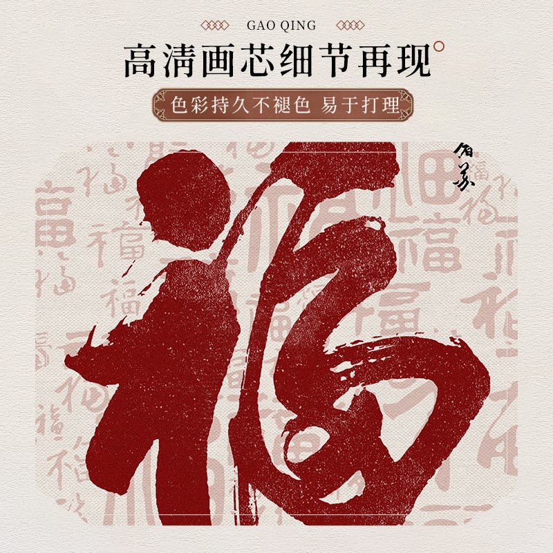 百福图福字入户玄关装饰画新中式卷轴挂画挂轴进门玄关正对门壁画