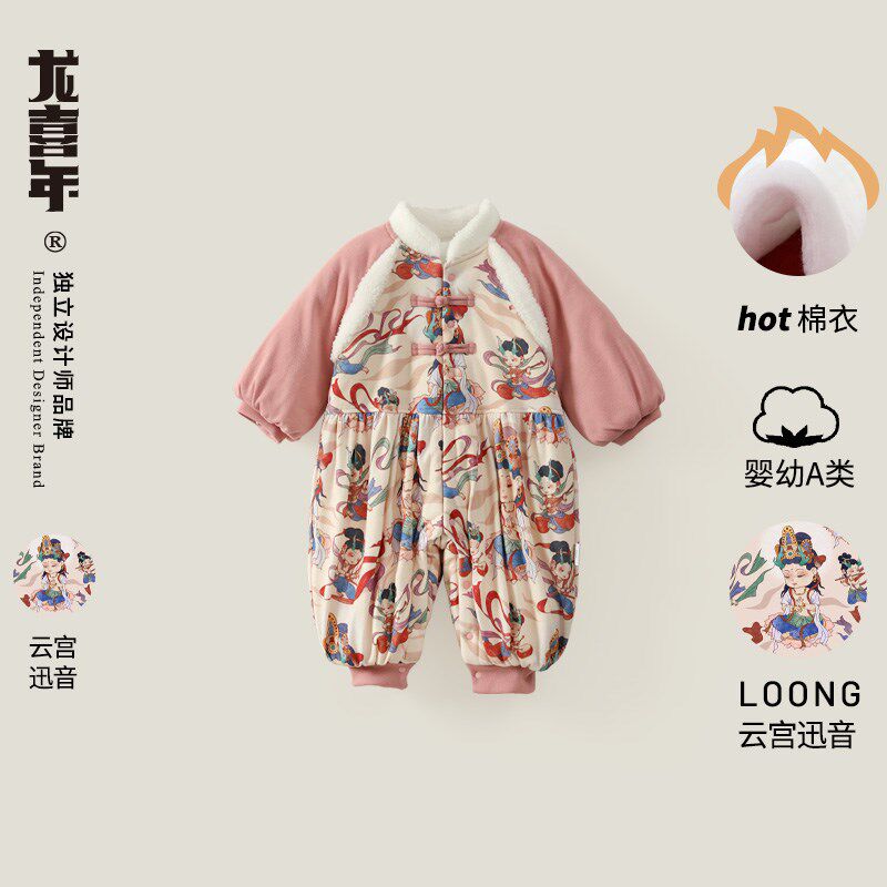 龙喜年婴儿周岁礼服女宝宝中式国风棉衣新年满月百天拜年衣服冬装