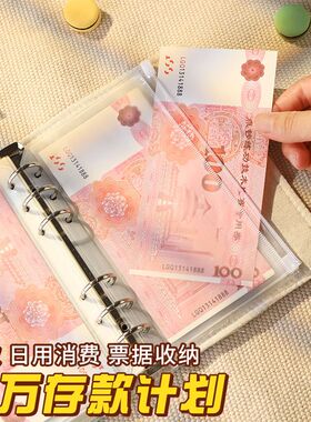 现金存钱本2024新款可放现金大容量一万元存钱本网红高颜值存钱夹