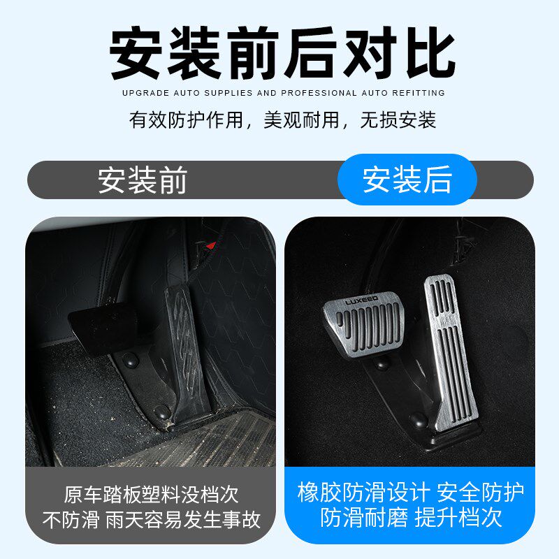 适用于智界S7油门刹车踏板专用铝合金汽车脚踏防滑垫内饰用品改装