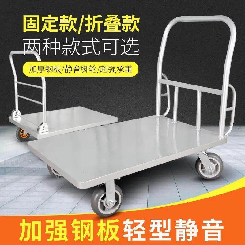 加厚钢板平板车推货车折叠拖车静音手推车加固大号拉货车工具包邮