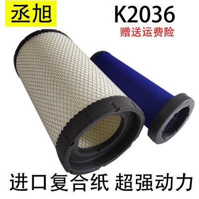 适配云内重汽国五统帅悍将朝柴4sk豪沃K2036空气滤芯拖拉机滤清器