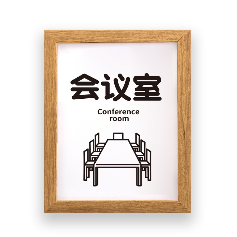 仓库储物间房存保管提示牌工厂标识牌指示门温和治愈科室如此刚好