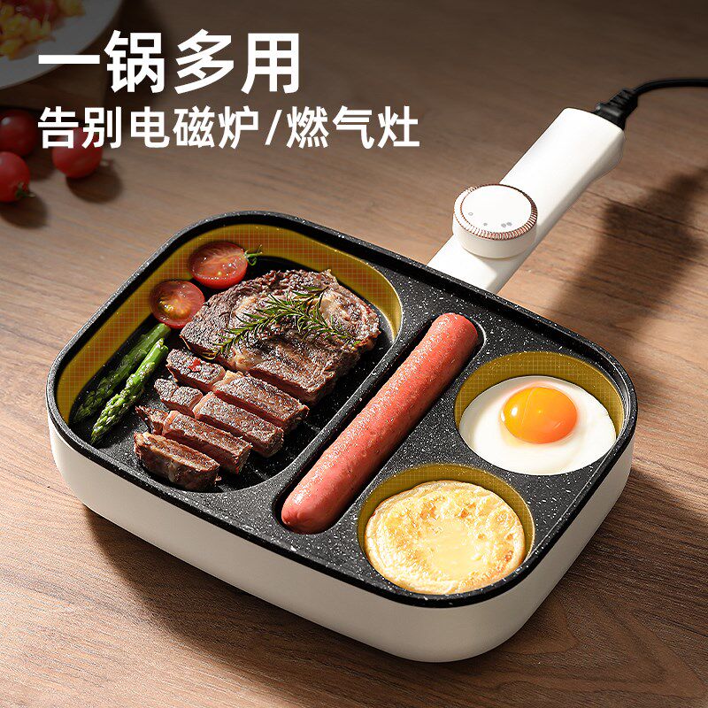 煎蛋神器蛋锅三合一鸡蛋汉堡锅早餐牛排煎锅插电不粘锅平底锅饼锅