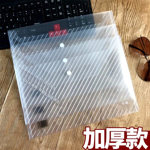 A4文件袋透明加厚大容量按扣试卷袋收纳学生用档案资料袋文件夹包