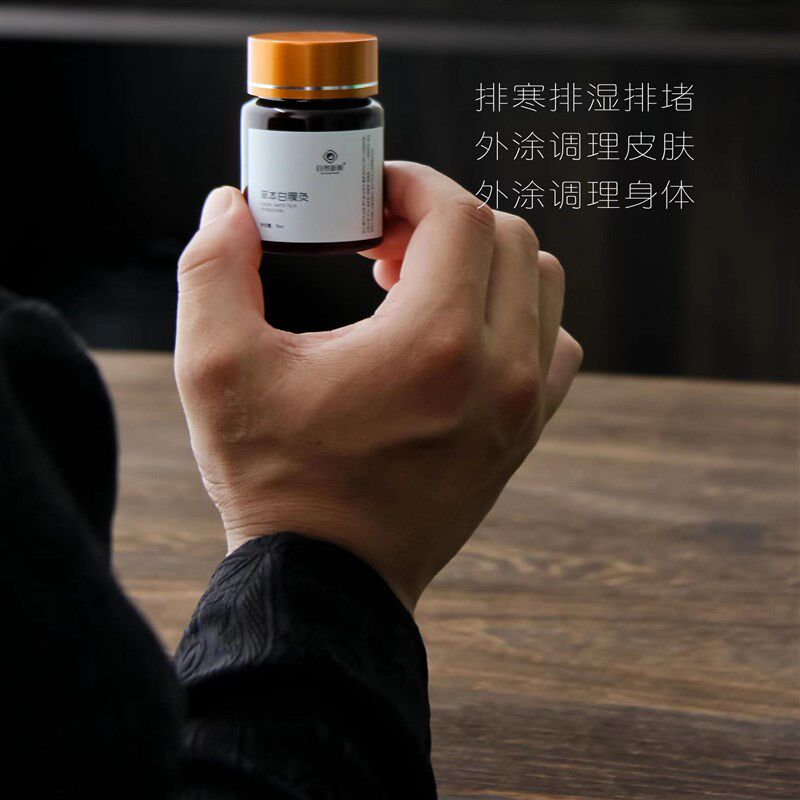 驱寒散湿贴 散各种五脏六腑寒 沉重的湿 身体疲倦 痘痘反复多 累