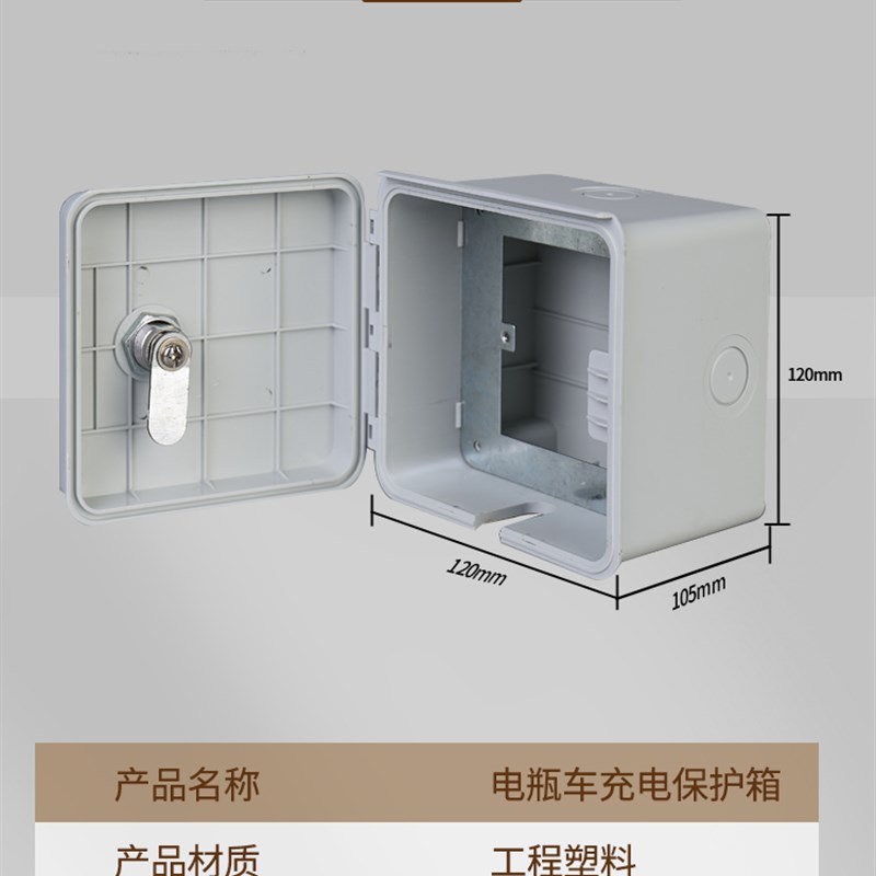 防溅水开关插座塑料户外防雨带锁电动车充电器防盗配电明装插头盒图片