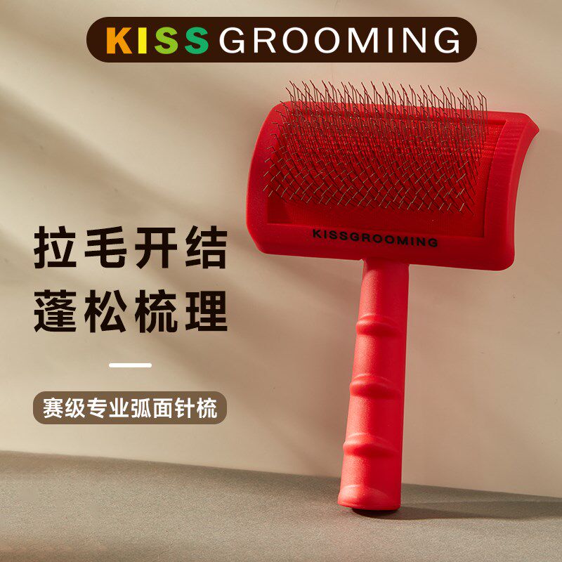 KISS宠物弧面针梳子平面木柄梳猫咪狗去浮毛拉毛开结美容泰迪耙梳
