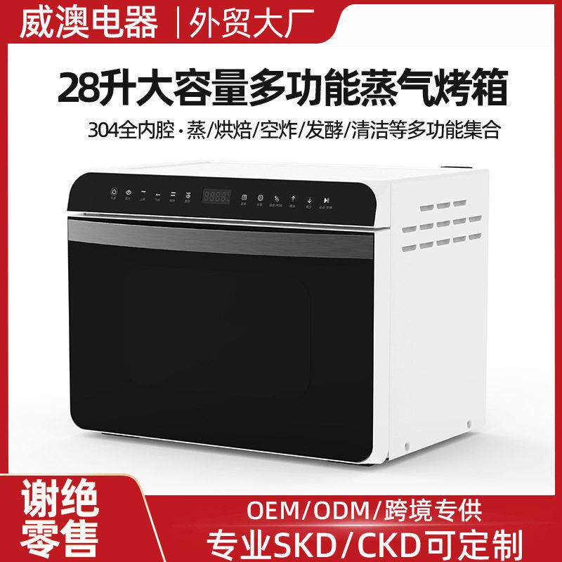 0升智能家电蒸汽空气油炸锅烤箱100预设菜可视电动方形法式烘