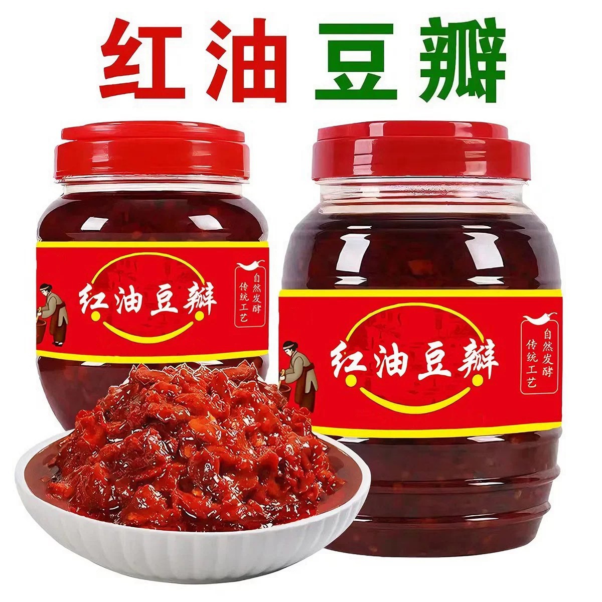 红油豆瓣酱老四川风味豆瓣酱回锅肉炒菜调料调味品家用商用辣椒酱