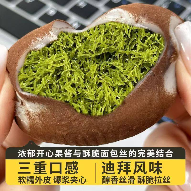 迪拜风味福团糯叽叽爆浆流心糯米熔岩熔岩巧克力制品糯米糍巧甜品