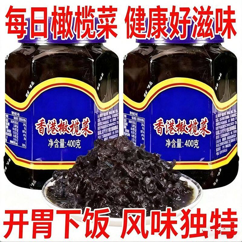 新日期】正宗香港橄榄菜400g潮汕特产大瓶装配粥下饭咸菜酱菜批发