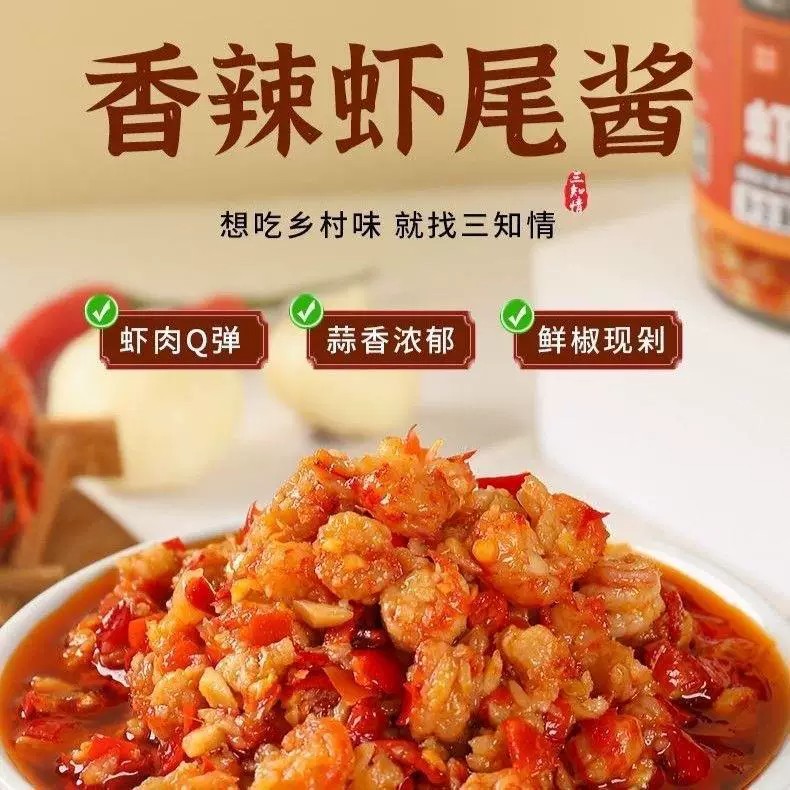 蒜蓉虾尾酱龙虾尾香辣下饭香辣味特产瓶装拌饭拌面下饭