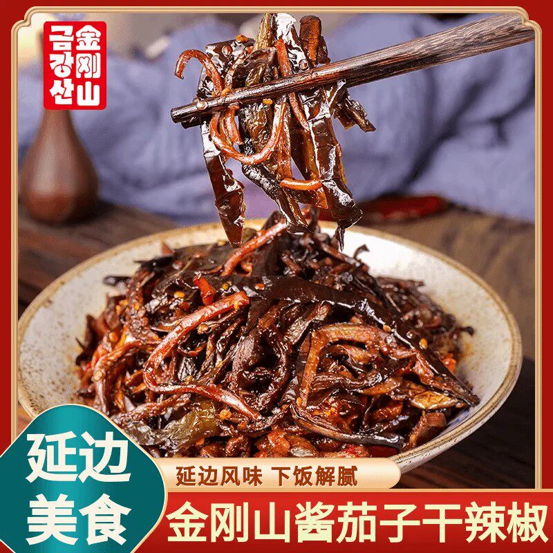 酱茄子干辣椒咸菜延边朝鲜族东北下饭菜