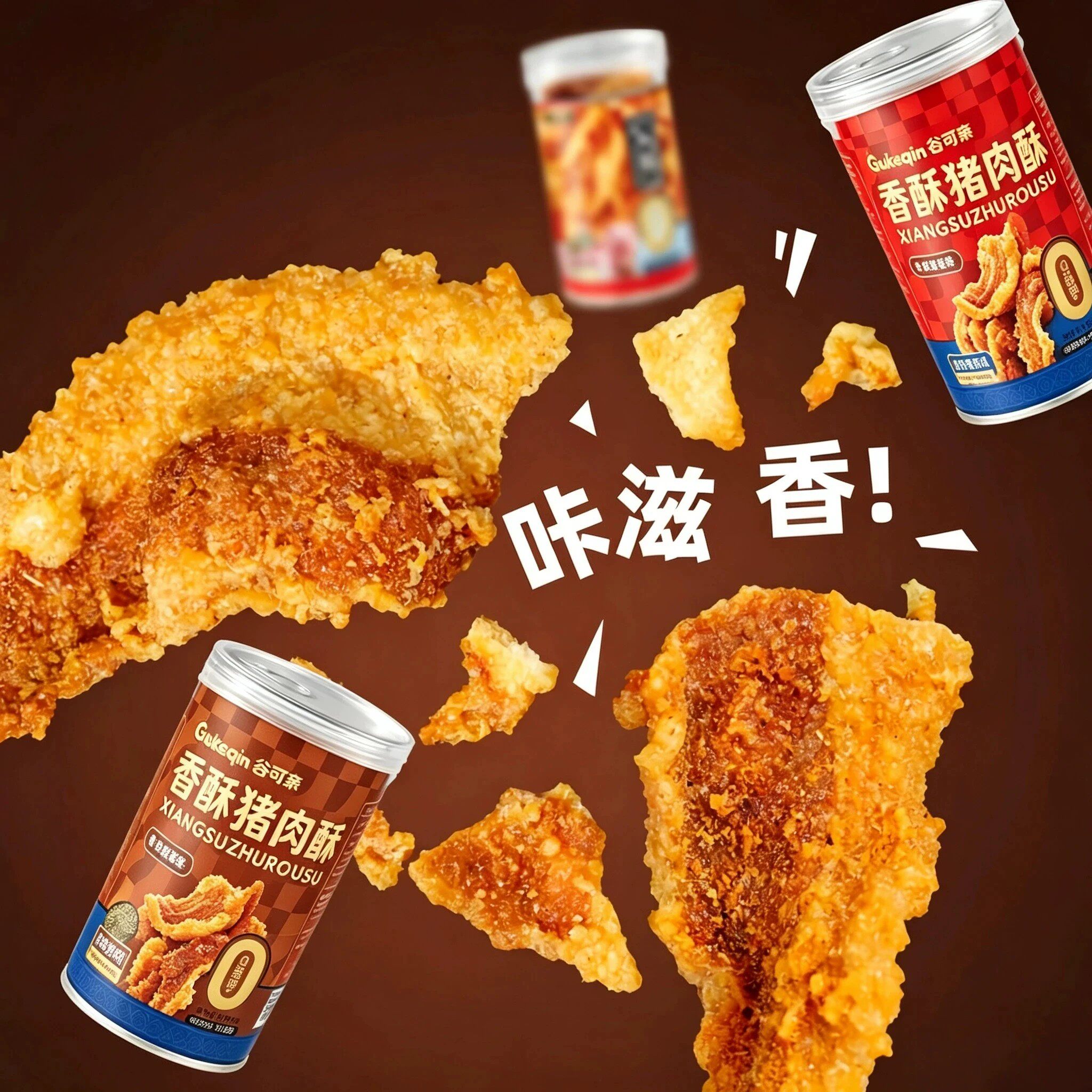 【馆长专属】台湾古早味猪肉酥传统美味五花酥片嘎嘣脆休闲零食y