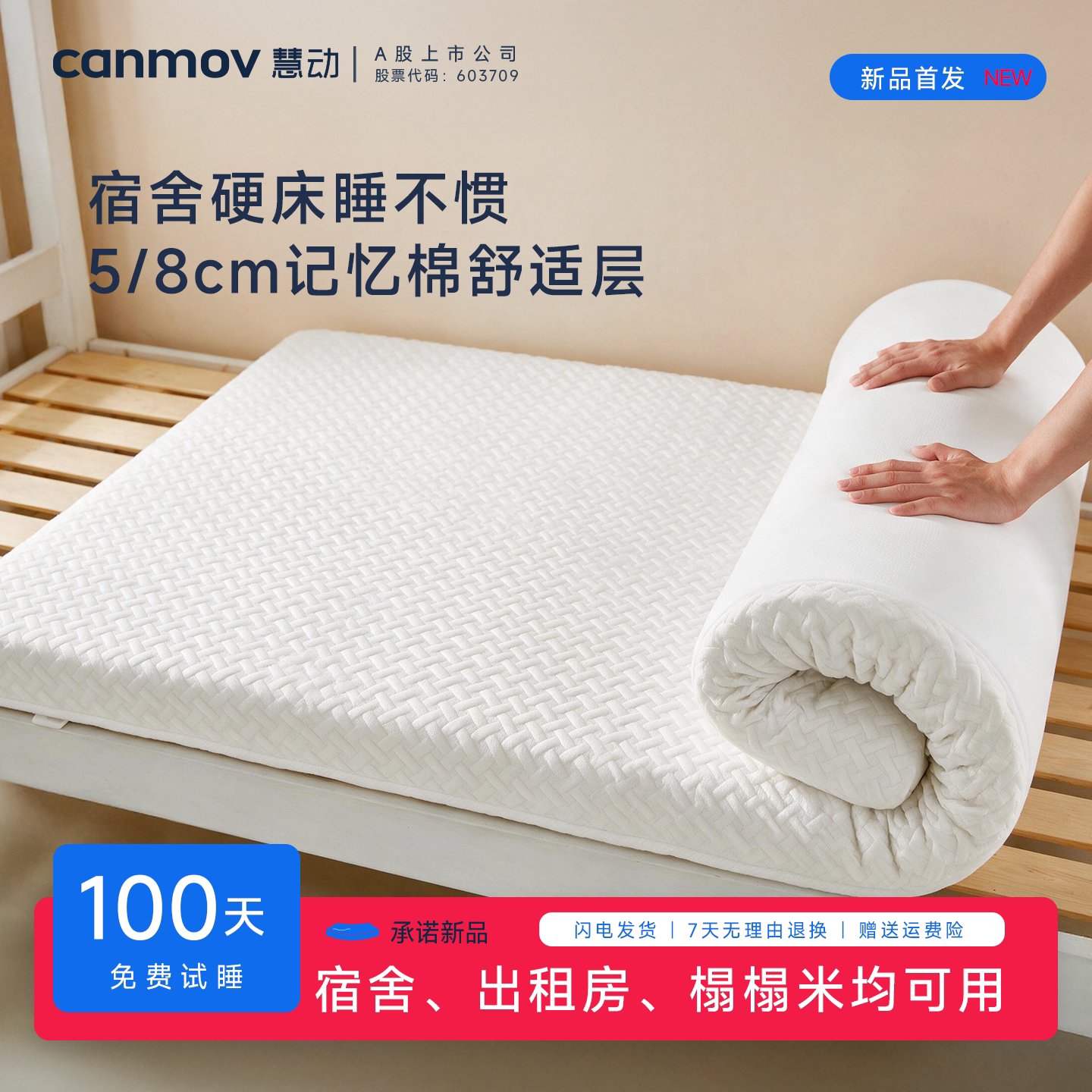 天丝高密度记忆棉学生租房薄款图片