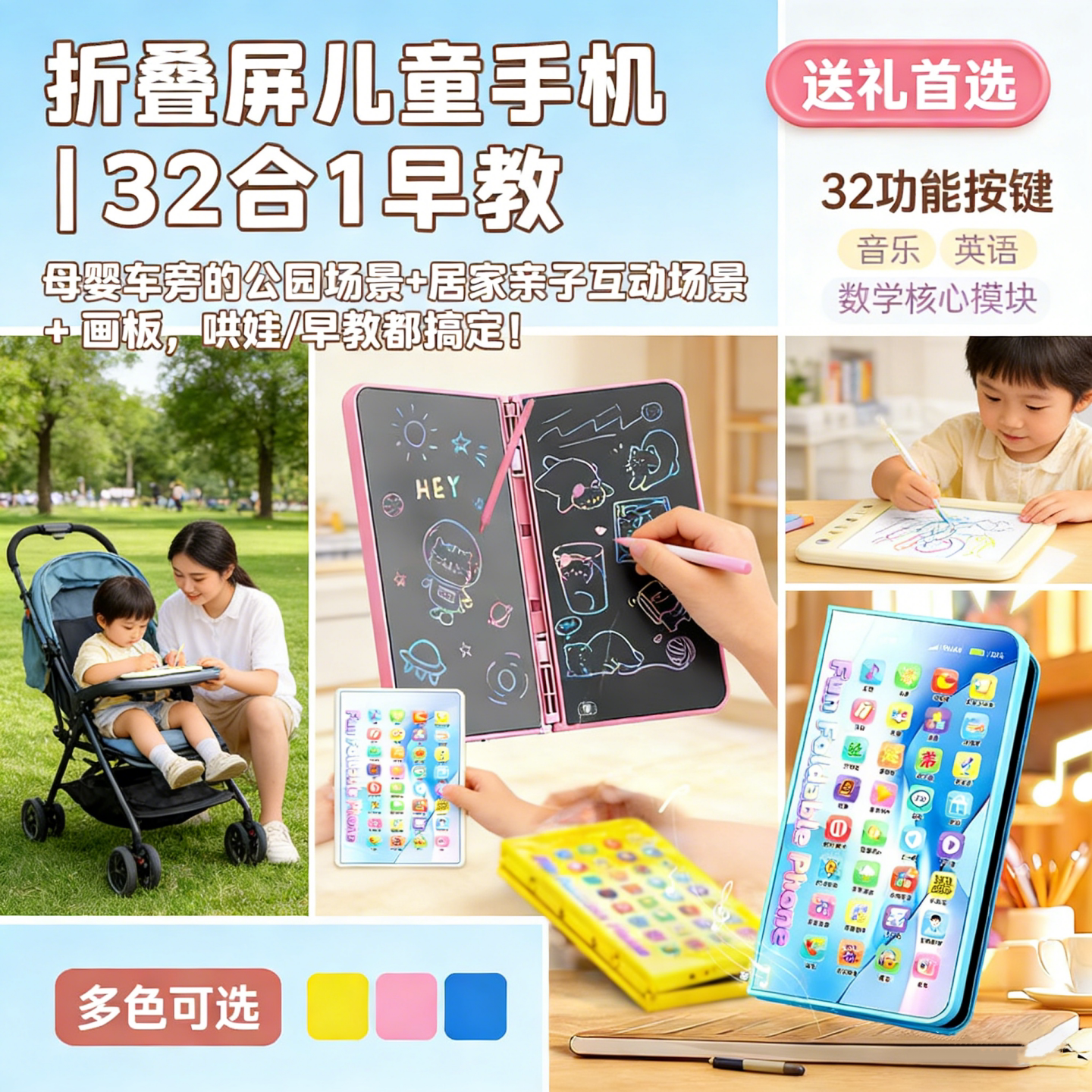 儿童折叠早教玩具手机可充电