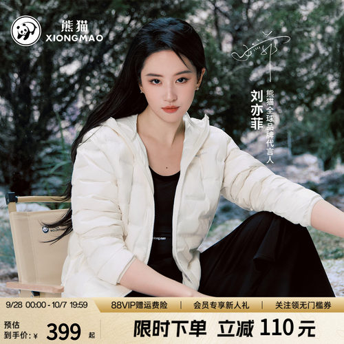 泡泡小云舱熊猫羽绒服