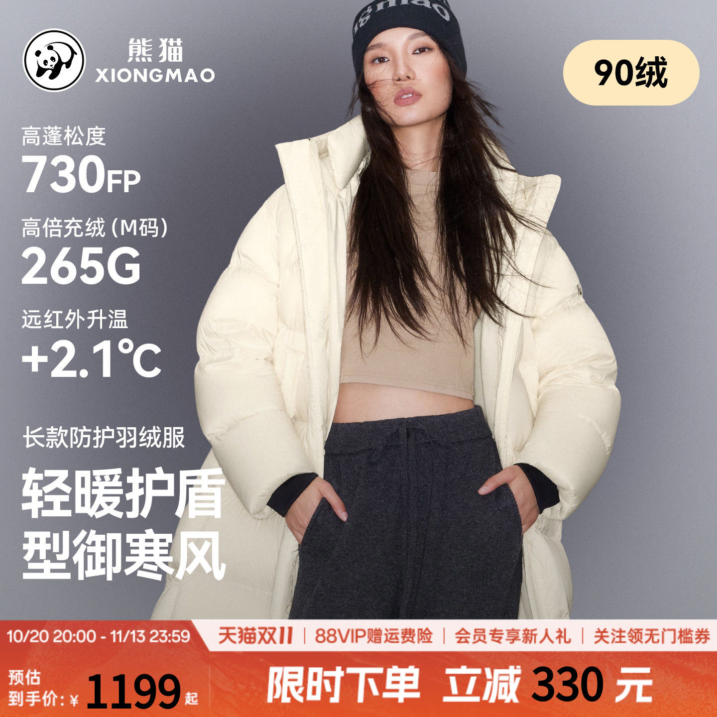 熊猫轻薄长款羽绒服女2026秋冬新款90绒百搭保暖连帽显瘦长外套