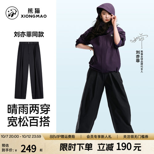刘亦菲同款熊猫休闲裤子男女款