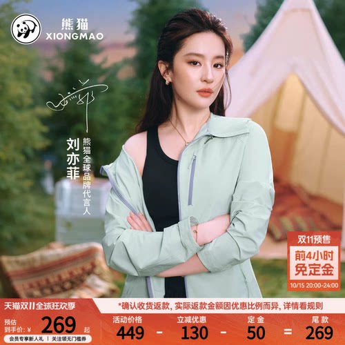 【双11预售】熊猫玩野soft软壳衣女新款户外冲锋衣防风外套男