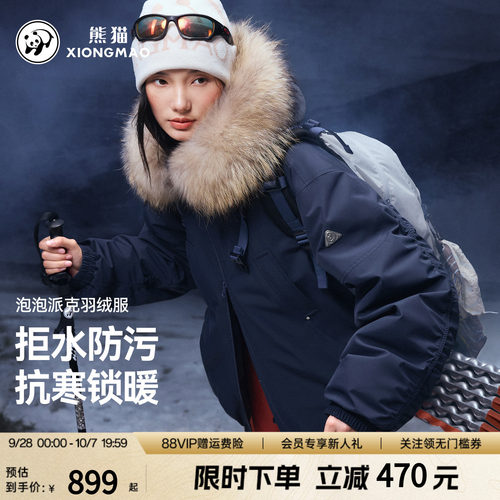 熊猫泡泡派克羽绒服女款2026秋冬新款防水防污加厚抗寒保暖面包服 - 封面