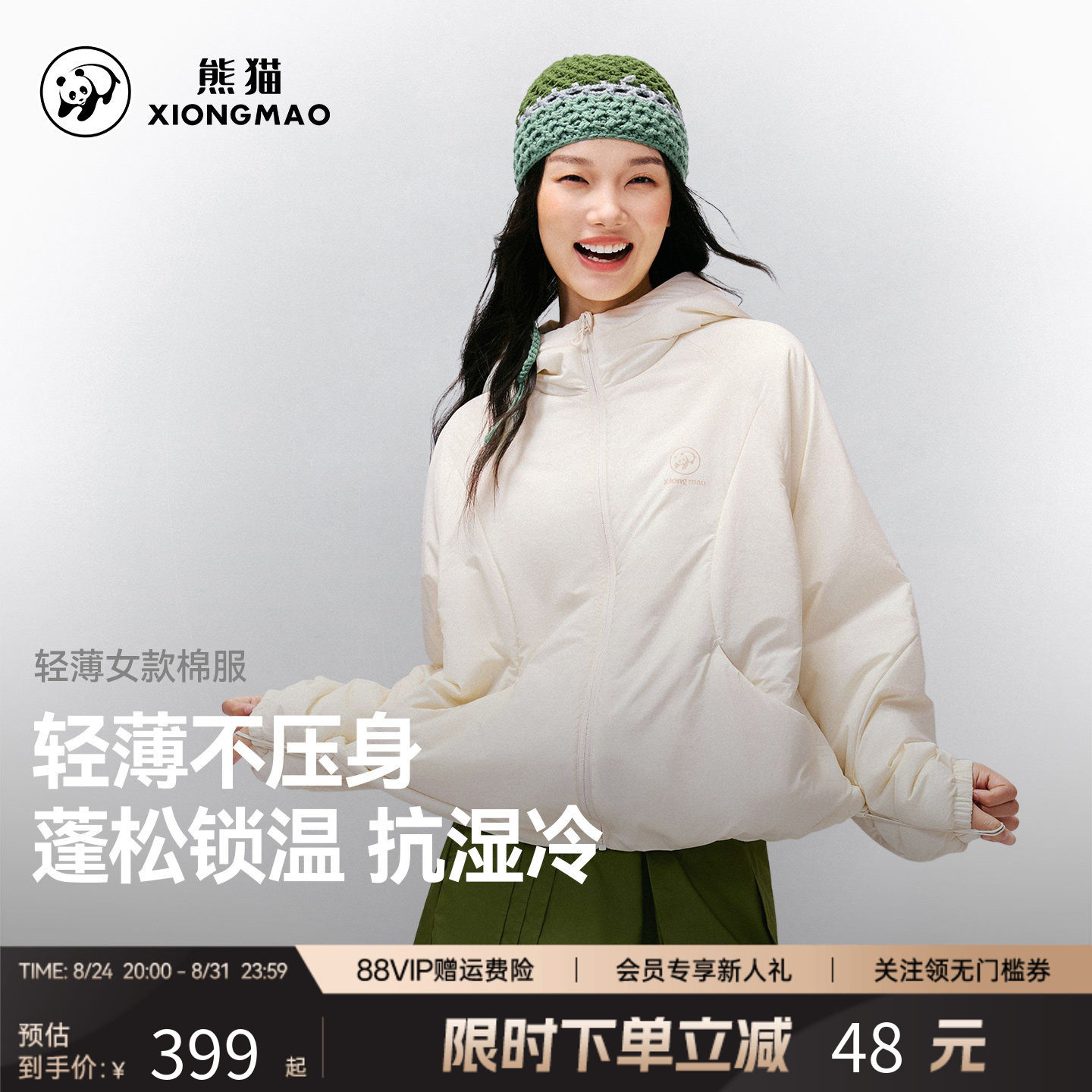 熊猫轻薄连帽宽松保暖女款棉服图片