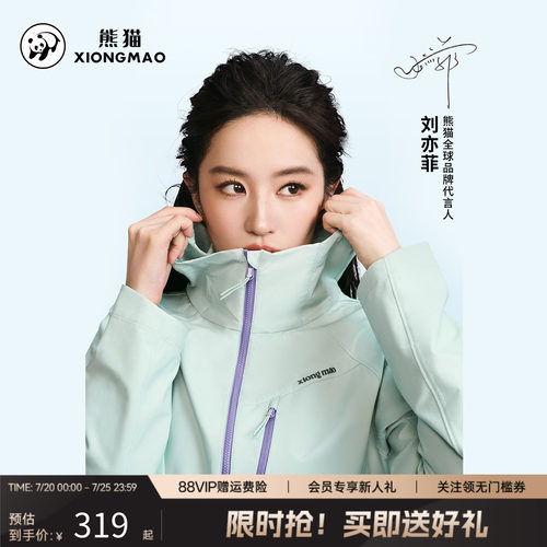 刘亦菲同款熊猫玩野Soft冲锋衣