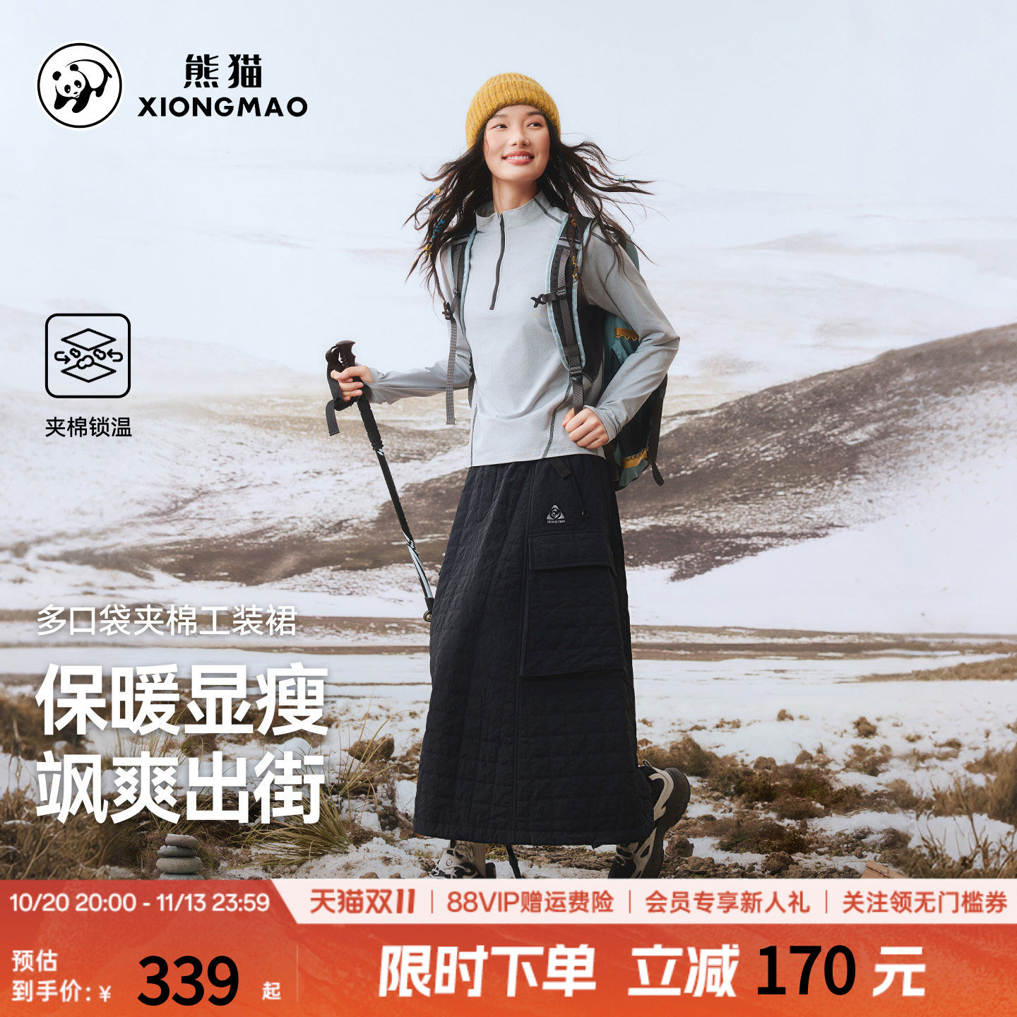 熊猫时尚半身裙女款2026秋冬新款中长款工装风多口袋保暖显瘦裙子