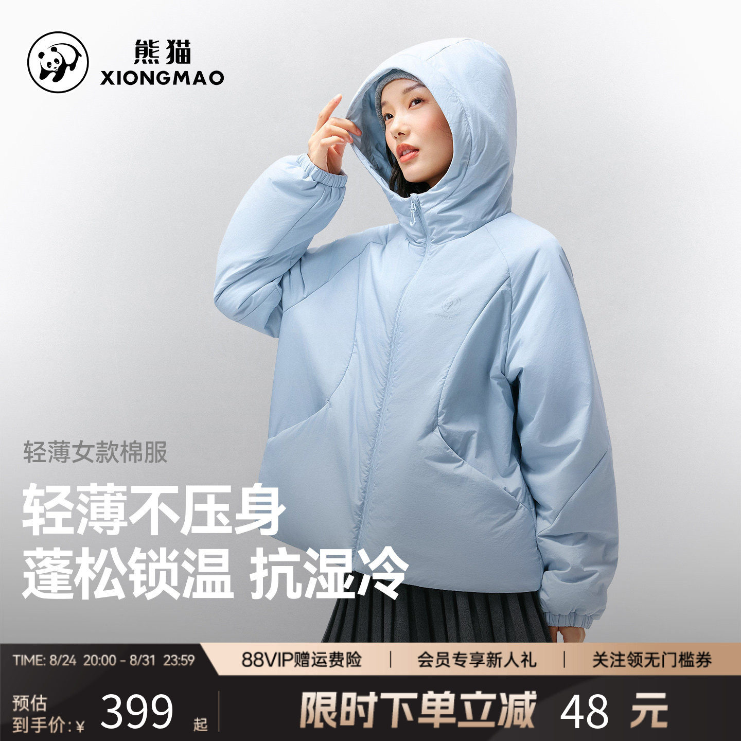 熊猫轻薄保暖连帽抗湿冷女棉衣图片
