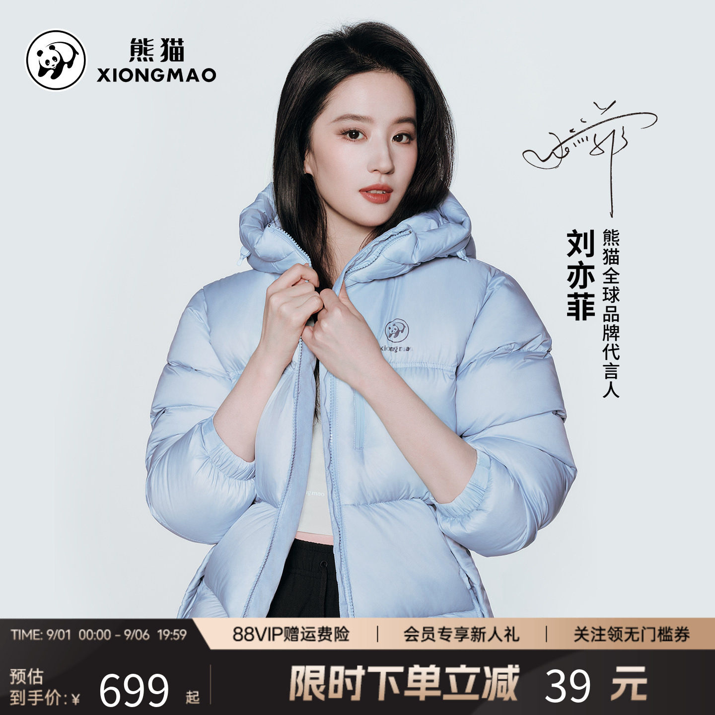 熊猫90绒羽绒服男款2026秋冬新款连帽百搭面包服轻薄保暖防风外套