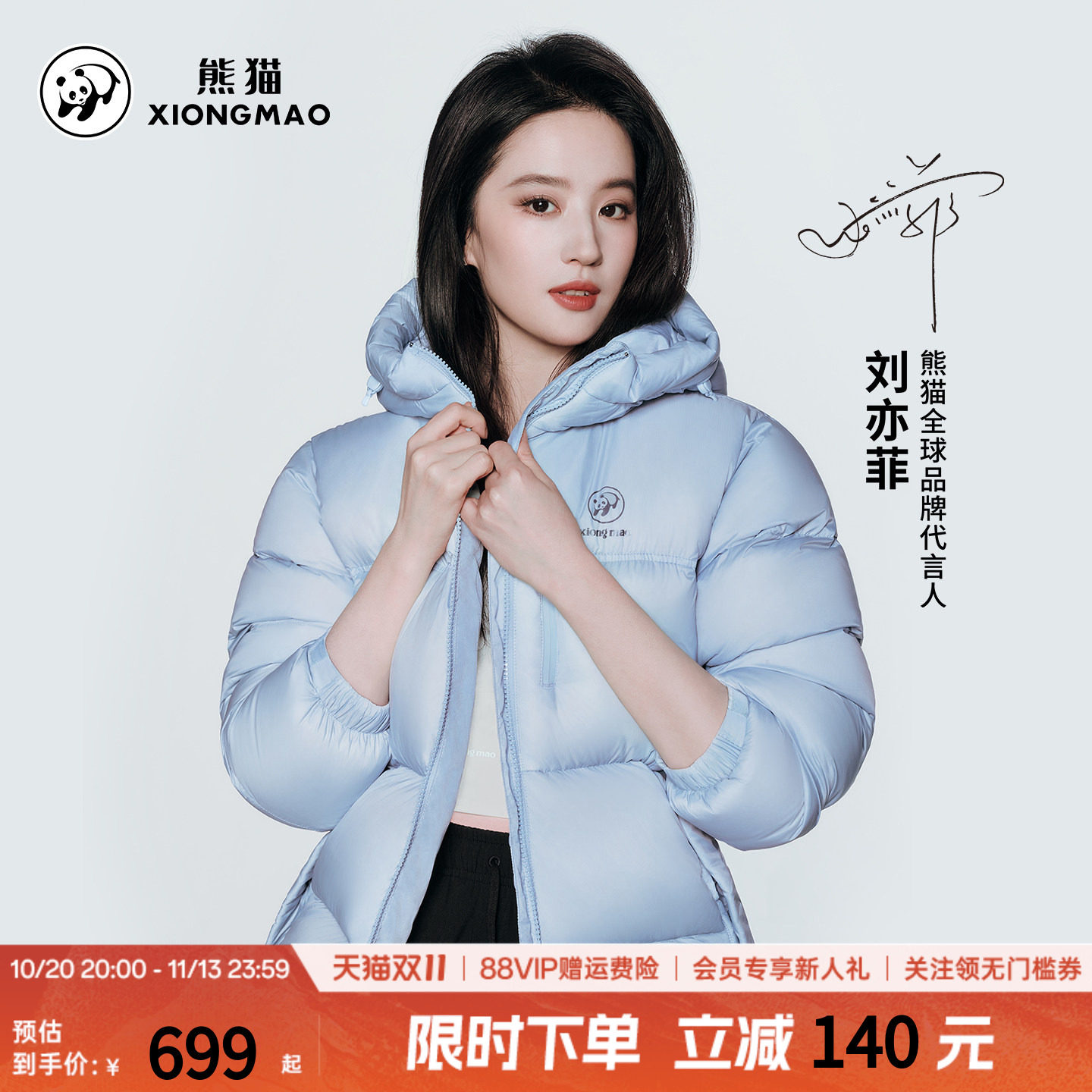 熊猫90绒羽绒服男款2026秋冬新款连帽百搭面包服轻薄保暖防风外套