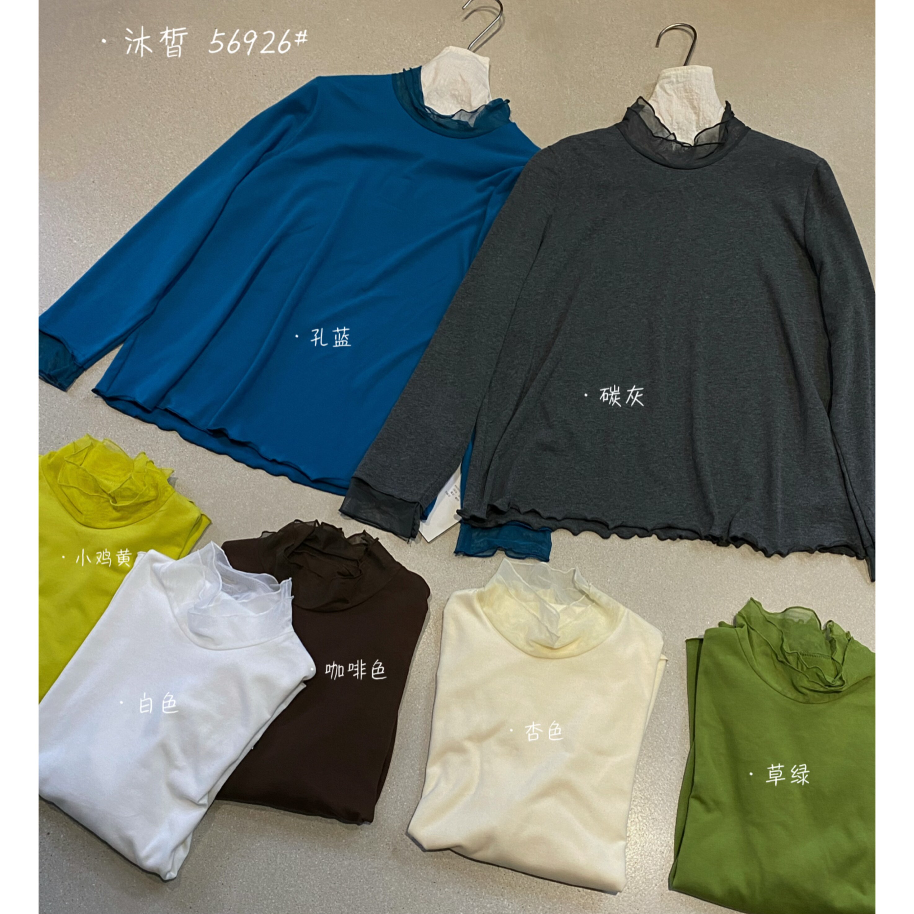 森野MOSS 【沐皙】2026秋上新 甜美网纱领拼接绒面打底衫 56926