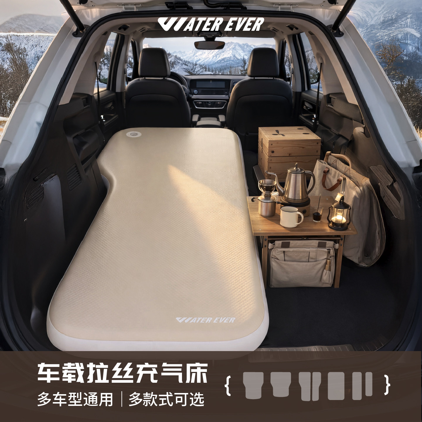 waterever车载拉丝充气床垫
