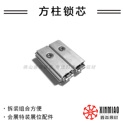 八分锁扣特装搭建紧固件八分方柱双锁芯80方通固定连接件五金接头