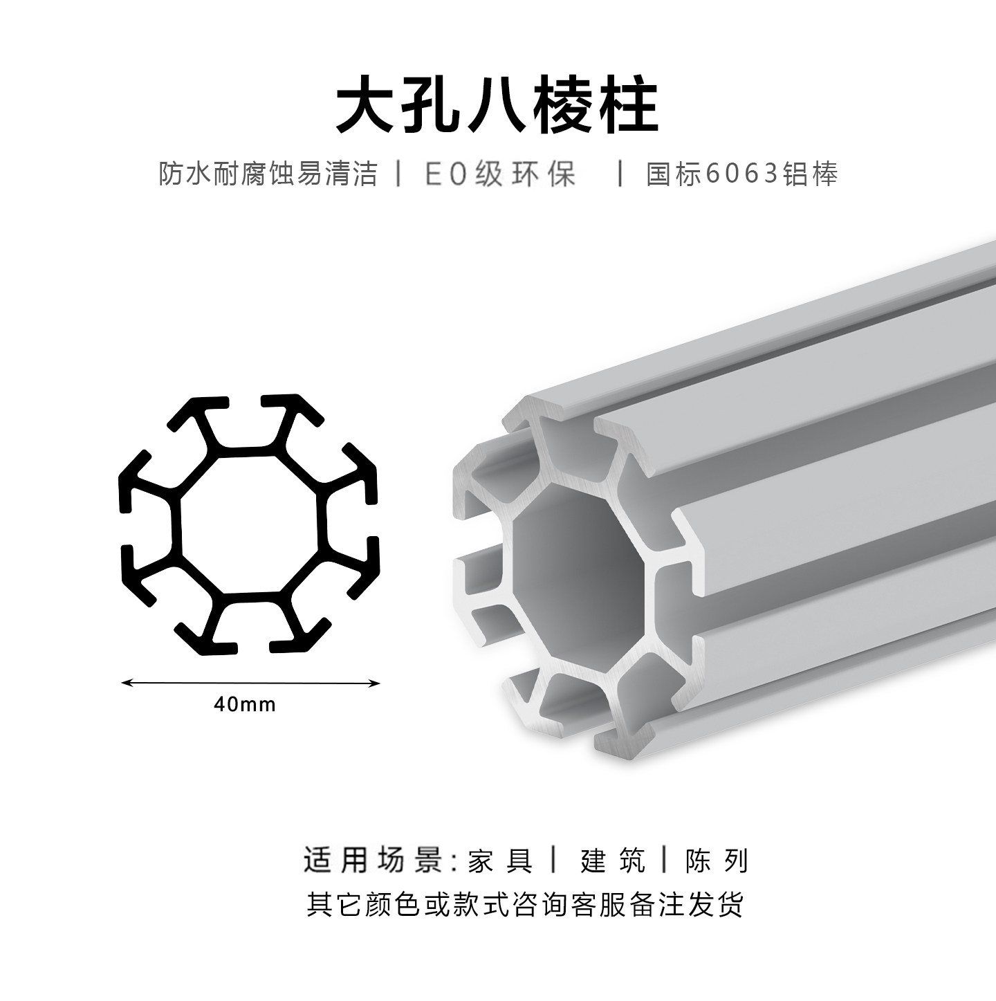 展会立柱铝合金40大孔八棱柱八通标摊易拆装展架八槽圆柱展板柱子
