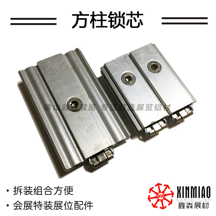 参展五金配件80方柱双锁芯连接件八分方柱单锁芯 8分方通紧固卡扣