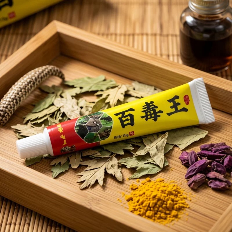 草源百毒王草本乳膏15g外用正品皮肤消毒护理消字号