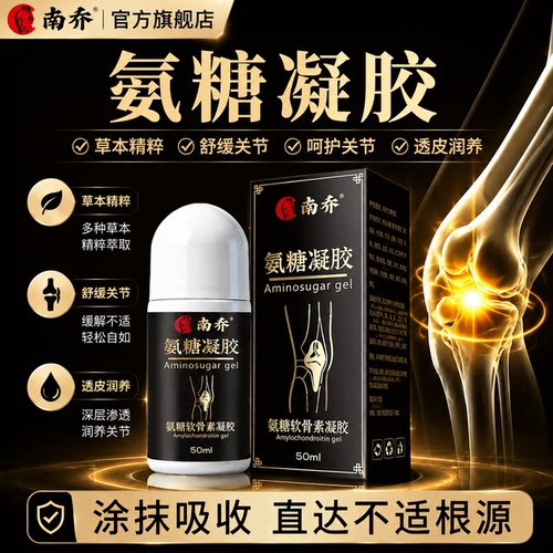 舒缓凝胶修护涂抹软膏